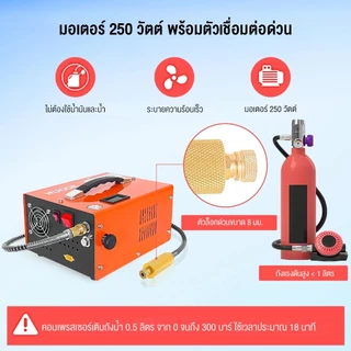 Rhain ปั๊มลมแรงดันสูง 4500Psi 50Mbar ตัวเลือกสีส้ม/ดำ 12 V/110 V/220 V น้ำหนักเบาพกพาสะดวก ตารางความดัน ที่มองเห็น