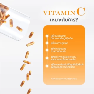 Prime Health Smart C Vitamin C 500mg วิตามินซี 60 แคปซูล เสริมภูมิคุ้มกัน ออกฤทธิ์ต่อเนื่อง