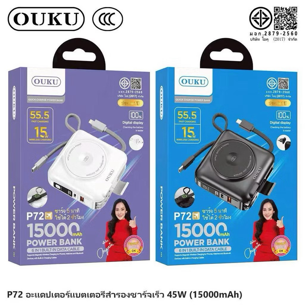 OUKU P72 Power Bank