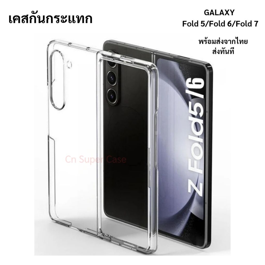 เคส Samsung Z Fold 7/Fold 7/Fold7/Z Fold 6/Fold6/Z Fold 5/Fold5 เคสกันกระแทก แบบแข็ง ไม่ลื่น