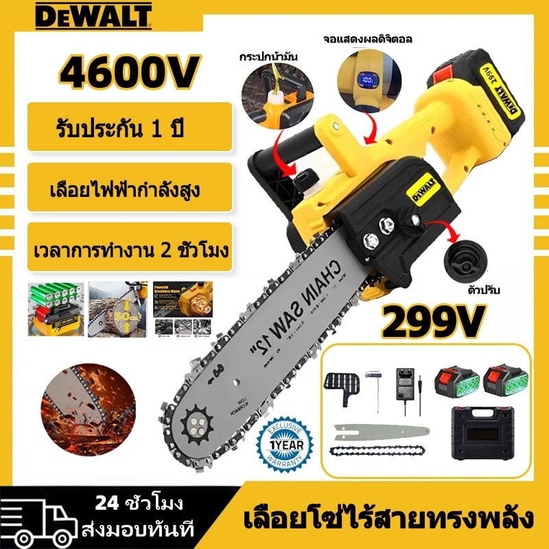299V เลื่อยโซ่ไฟฟ้า 12นิ้ว 4600W เครื่องตัด เลื่อยไฟฟ้า เลื่อยโซ่ไรสาย เลื่อยโซ่ยนต์ เครื่องตัดไม้ chainsaw