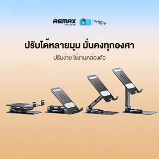 Remax Stand Holder RM-C38 - ที่ตั้งโทรศัพท์
