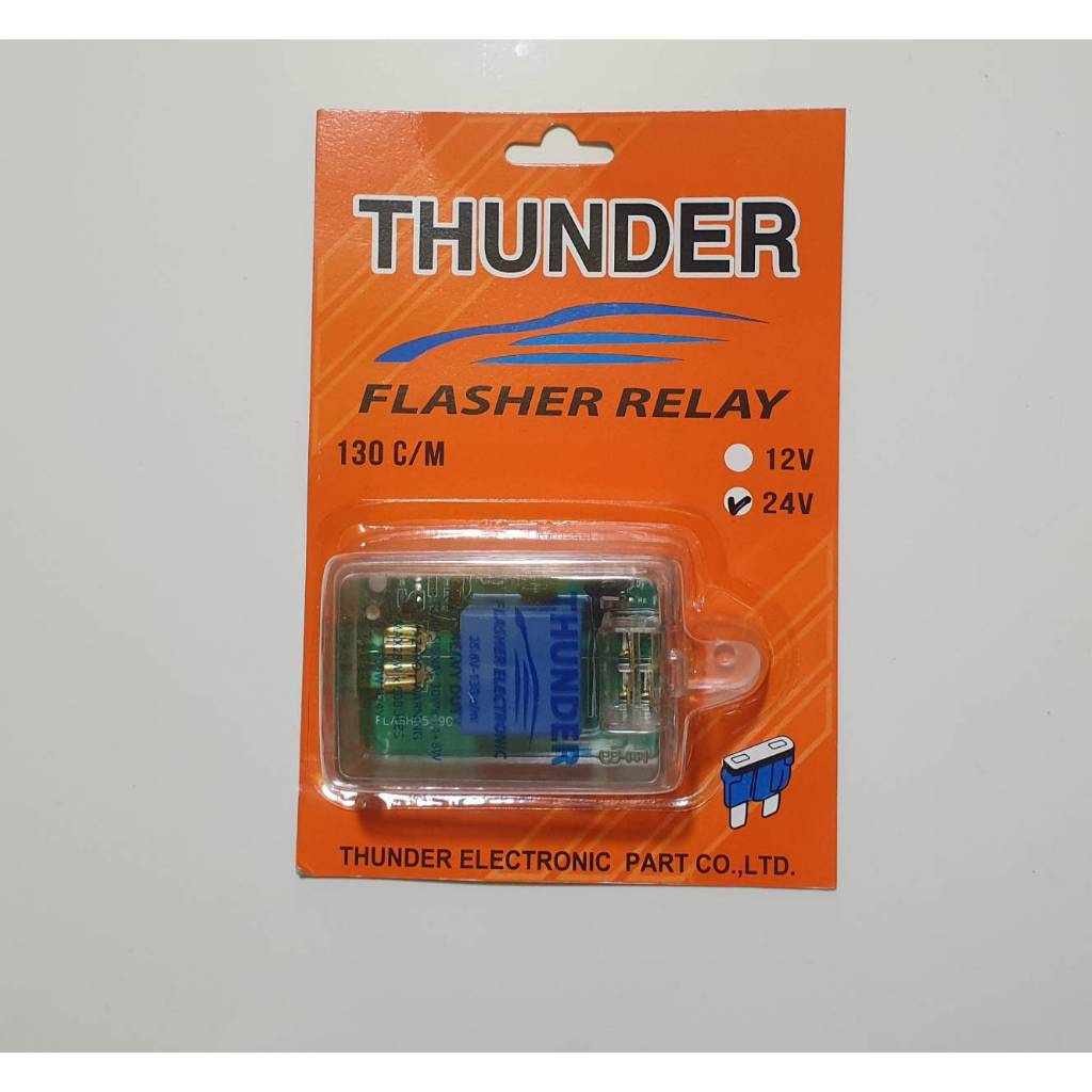 เฟรชเชอร์ไฟเลี้ยว  24V 130 C/M 1500W   ตัวใส ราคาตัวละ190บาท