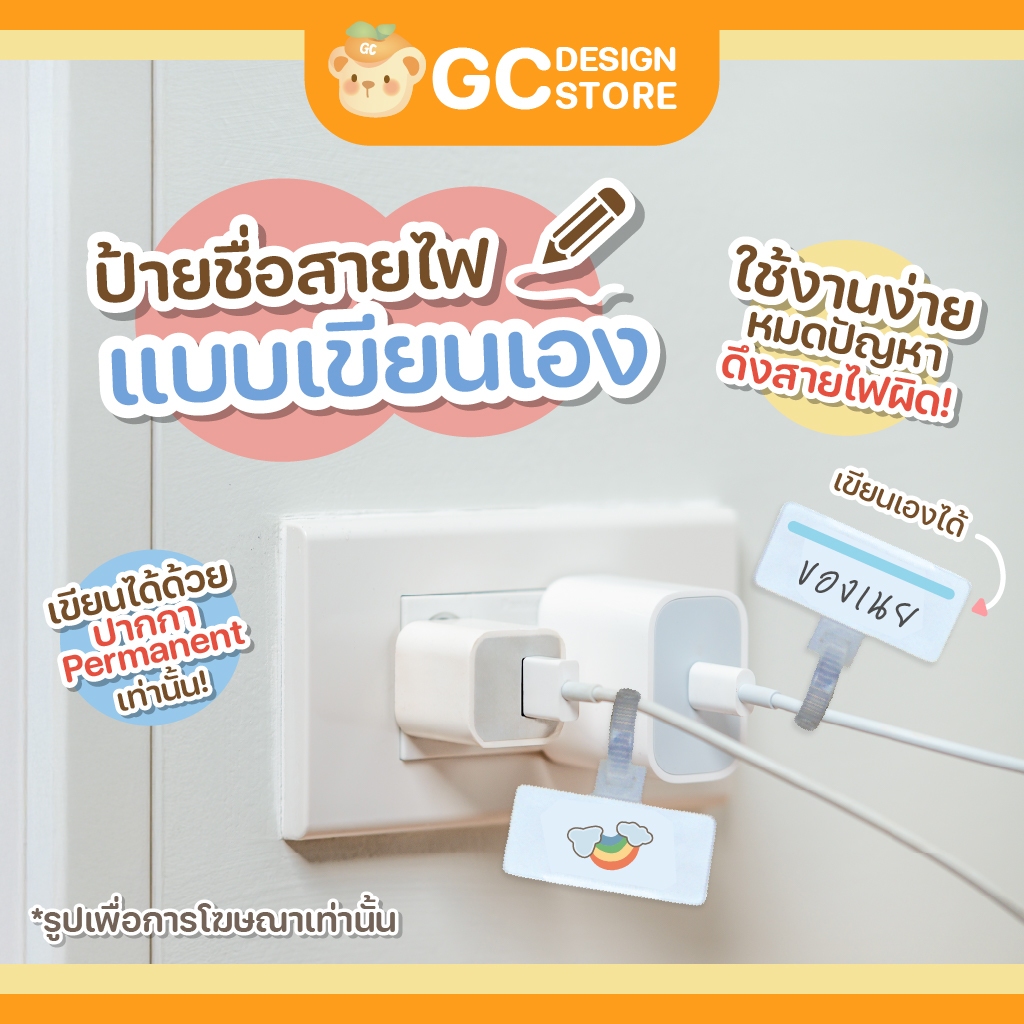 ป้าย ชื่อสายไฟ แบบเขียนเอง กันงง เลิกสับสน ติดตั้งง่าย ติดทน  ทำความสะอาดได้ - ช่วยเตือนความจำ C013
