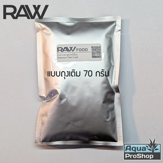 RAW Food อาหารปลาสูตรพรีเมี่ยม โปรตีนสูง ขนาด 70 กรัม