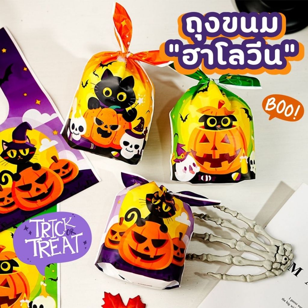 ถุงขนมฮาโลวีน ถุงหูกระต่ายลายน่ารัก ถุงใส่ของลายเทศกาลอาโลวีน