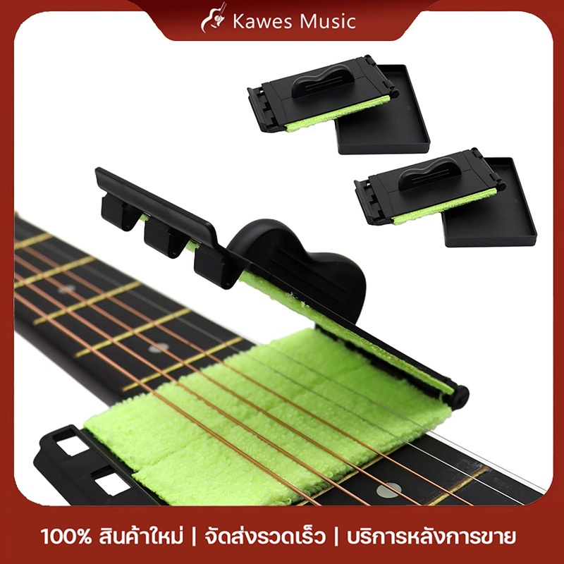 ผ้าเช็ดสายกีตาร์ สำหรับกีตาร์และกีตาร์เบส สำหรับการขจัดสิ่งสกปรก คราบน้ำ คราบเหงื่อ