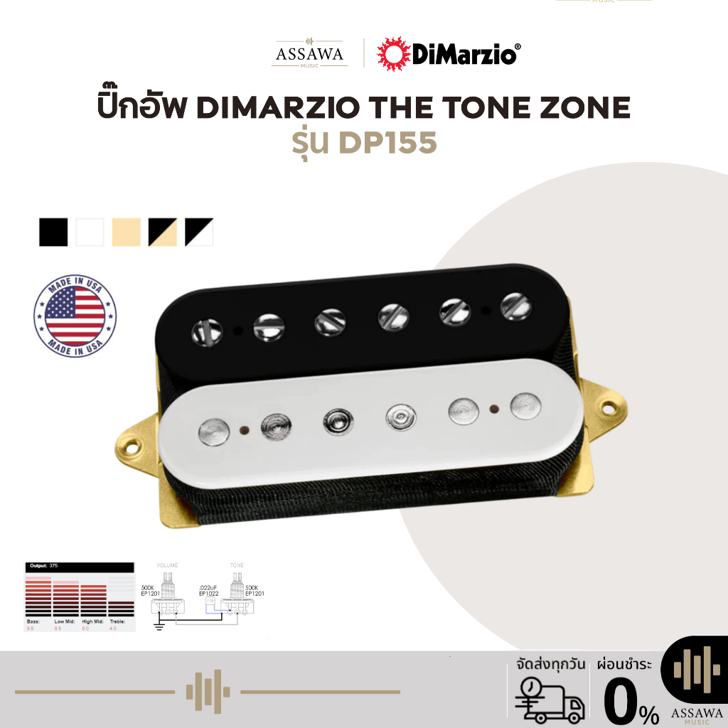 ปิ๊กอัพ DiMarzio The Tone Zone DP155W DP155 DP-155 Pickup AssawaMusic อัศวมิวสิค