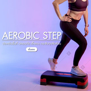 BG Aerobic Step แท่นสเต็ป รุ่น 5003 แอโรบิคสเต็ป ออกกำลังกาย สเต็ปเปอร์สำหรับเล่นแอโรบิค มี 2 ขนาดให้เลือก