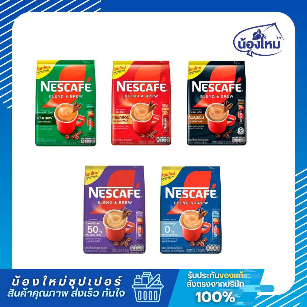 Nescafe' Blend & Brew เนสกาแฟ เบลนด์ แอนด์ บรู กาแฟสำเร็จรูป 3in1 27ซอง