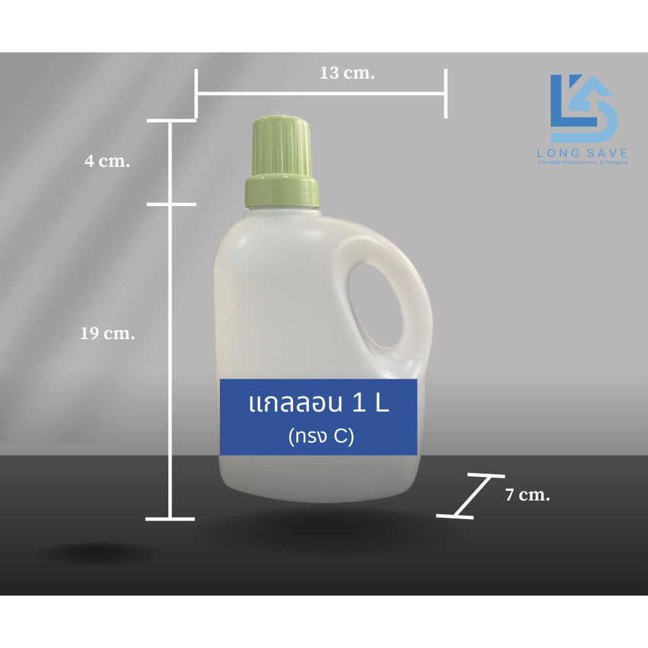 แกลลอน 1 ลิตร ทรง C (ขาวขุ่น)ฝาตวงสีเขียวนม(กxยxส : 7 x 13 x 19 cm) (Food Grade) (ออกใบกำกับภาษีได้)