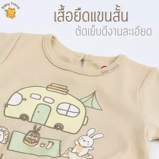 Elegant Kids ชุดเด็กผู้หญิง 12เดือน-3ขวบ ชุดเสื้อแขนสั้นพร้อมกางเกงขาสั้น ลายแคมปิ้ง Collection | Babytrend