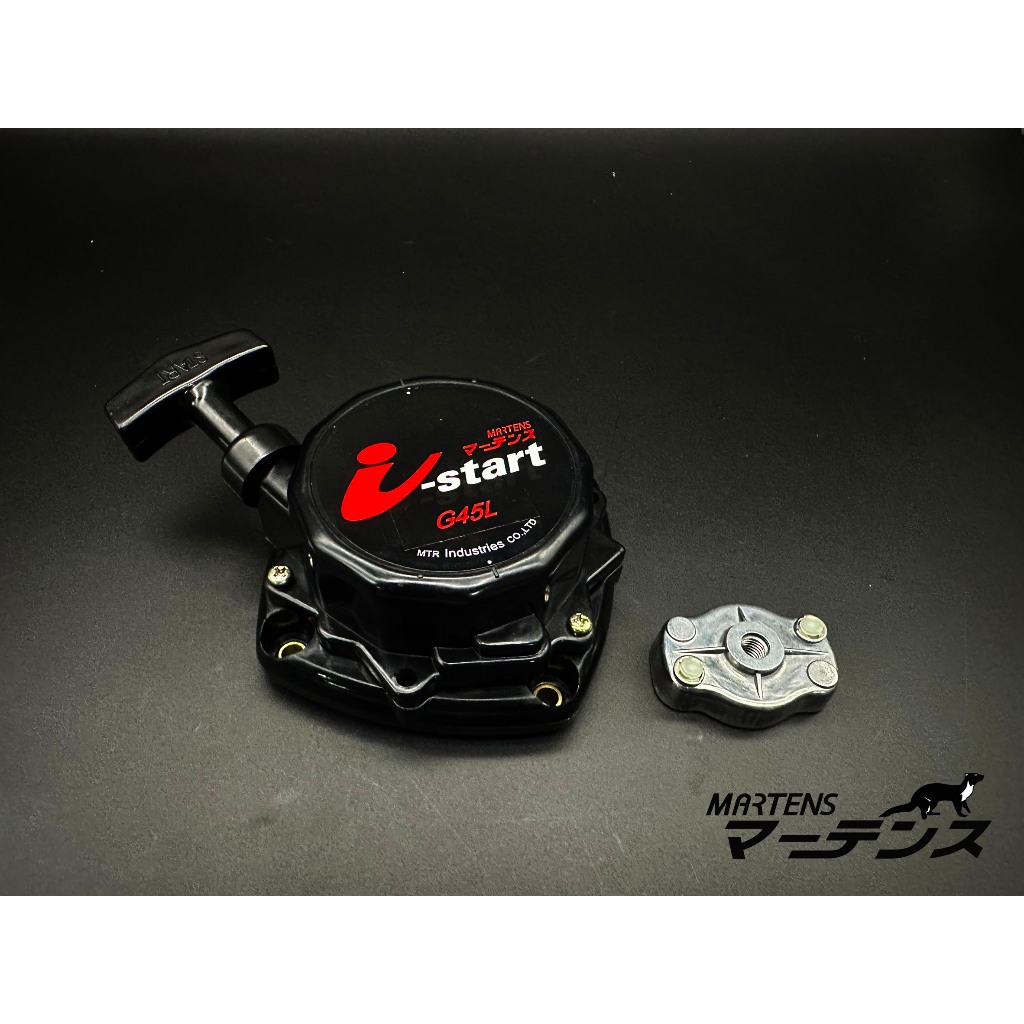 ฝาสตาร์ท (ลาน I-START) สำหรับเครื่องตัดหญ้า รุ่นG45Lเเละ143R2