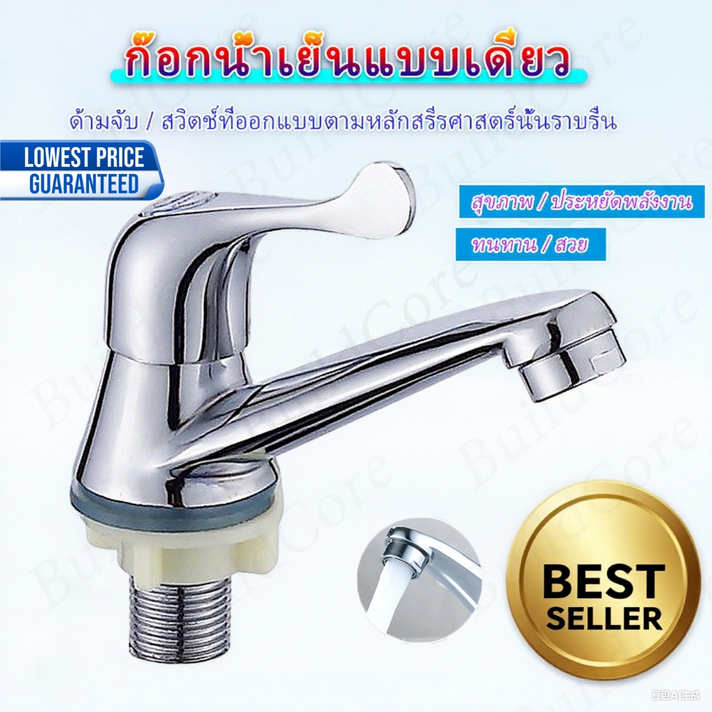 หัวก๊อกน้ํา  ก๊อกน้ำ ก๊อกอ่างล้างหน้า ก๊อกน้ำสแตนเลส ก๊อกน้ำด้ามปัดหางปลา ต่อก๊อกน้ํา