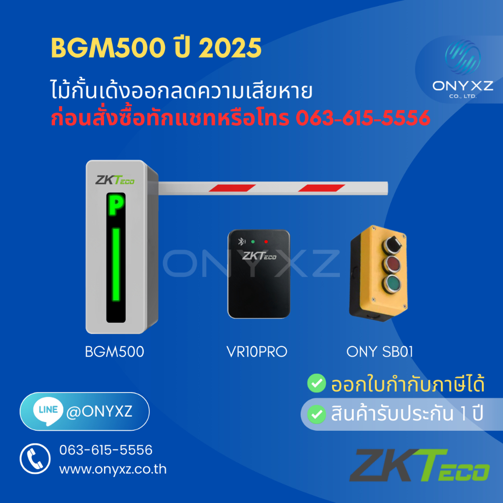 ZKTeco BGM500 พร้อม RADAR 79G แขนปรับความยาวได้ ไม้กั้นรถยนต์ DC มอเตอร์ แถมรีโมทไร้สาย 2 ลูก BG1000