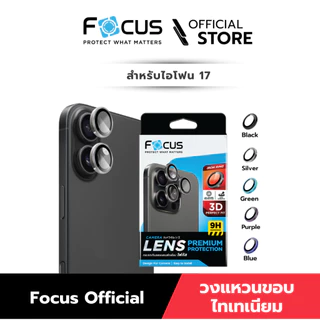 [Official][ไอโฟน 17] Focus แหวนกันรอยเลนส์กล้องขอบไทเทเนียมแบบด้าน - 3D IR Titanium Matte