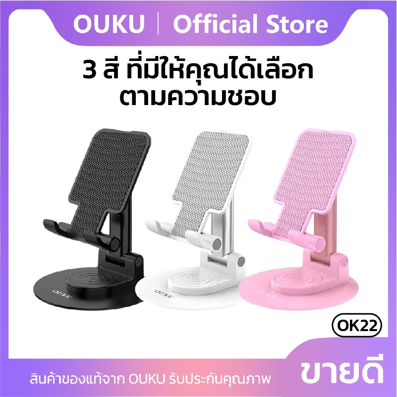 แท่นวางโทรศัพท์ หมุนได้ 360 องศา OUKU OK22 มีแผ่นกันลื่น สามารถปรับได้หลายมุม พับเก็บได้ พกพาสะดวก ราคา ถูกที่สุด ดีลบีเคเค แกลเลอรีภาพที่ 4