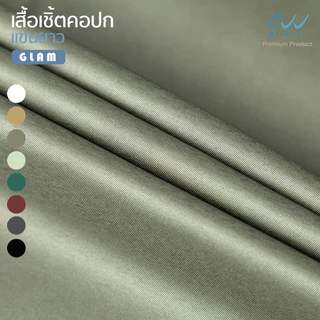 AIRWELL เสื้อเชิ้ตแขนยาวติดแอร์ รุ่น G L A M เนื้อผ้านุ่มลื่น เบาสบาย ดูดี ทันสมัย ทรงสวย เสื้อทำงานกันUV ตัดเย็บอย่างดี