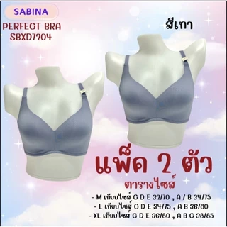Perfect bra บราไร้โครงฟองบาง รหัส SBXD7204 แพ็ค 2 ตัว