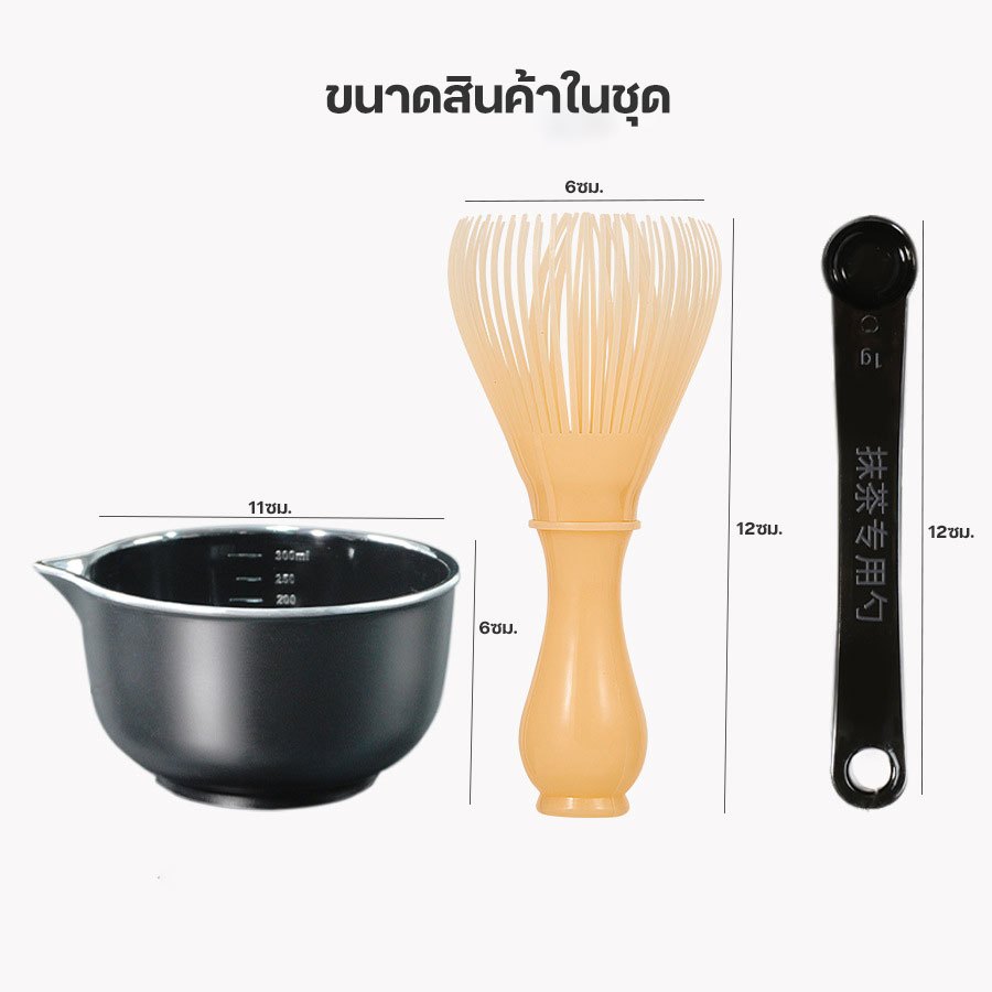 ชุดชงชามัทฉะ ครบชุด ที่ชงชา อุปกรณ์ชงชาเขียว แปรง ถ้วย ที่ตักผงชา ชุดชงชาญี่ปุ่น ราคา ถูกที่สุด ดีลบีเคเค แกลเลอรีภาพที่ 9