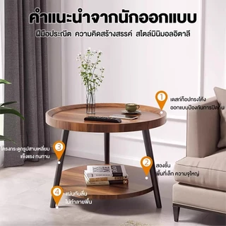 COS โซฟา โต๊ะกาแฟ 40/50/60CM โต๊ะข้าง 2 ชั้น วางของได้เยอะ เหมาะห้องนั่งเล่น ห้องนอน ข้างเตียง