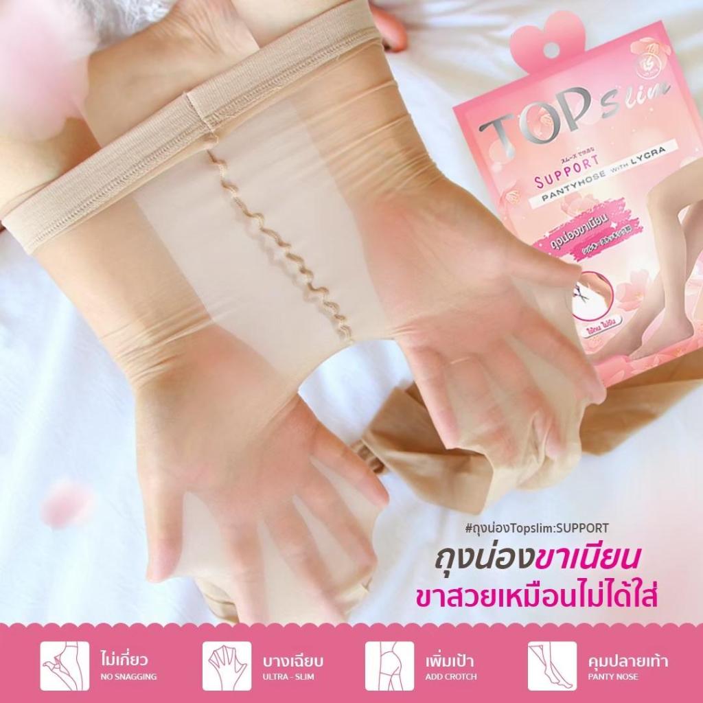Topslim ถุงน่องขาเนียน ขาดไม่รั้น กันแดด
