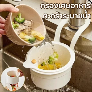 😍COD ครัวขยะกรอง ตะกร้าท่อระบายน้ำ ตะกร้ากรองเศษอาหารแบบแขวน ใช้งานง่ายด้วยระบบปุ่มกดทิ้งขยะ สามารถใส่ผักผลไม้ได้