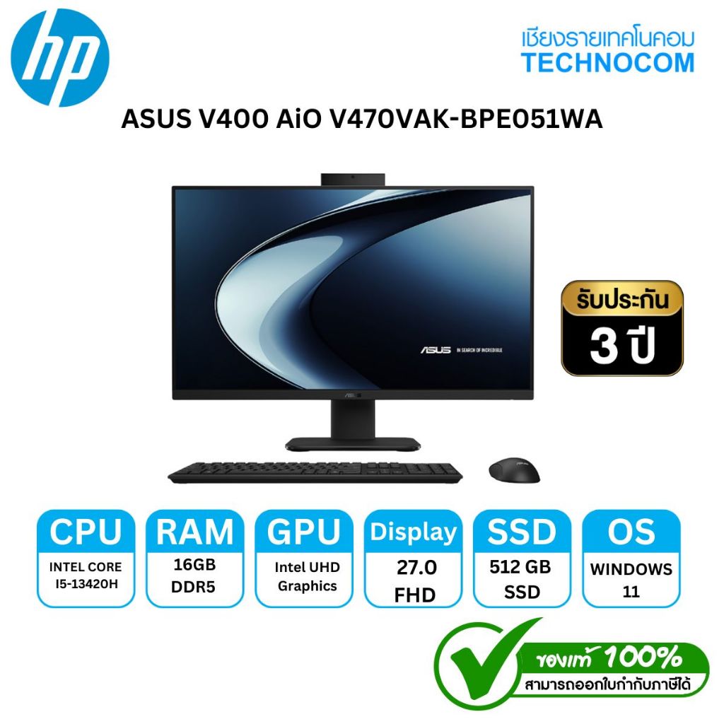 ASUS V400 AiO V470VAK-BPE051WA