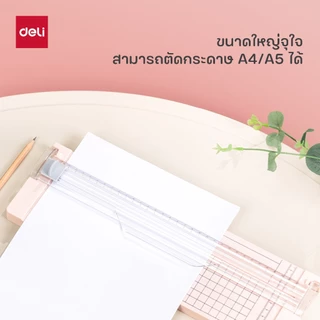 Deli เครื่องตัดกระดาษรุ่นพกพา เปลี่ยนใบมีดได้ มี 4 สี Paper Trimmer จำหน่าย 1 ชิ้น