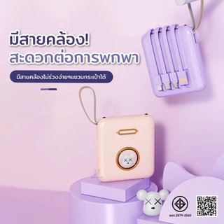 สำหรับPower Bank แบตสำรองของแท้ แบตเตอรี่สำรอง คุณภาพดี สินค้าคุ้มค่าดี powerbankCharger