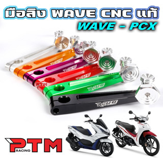 ROTTAE มือลิงเบรคหลัง ขาตรงแบบยาว หมุดก้นหอย CNC 6สี สำหรับร…