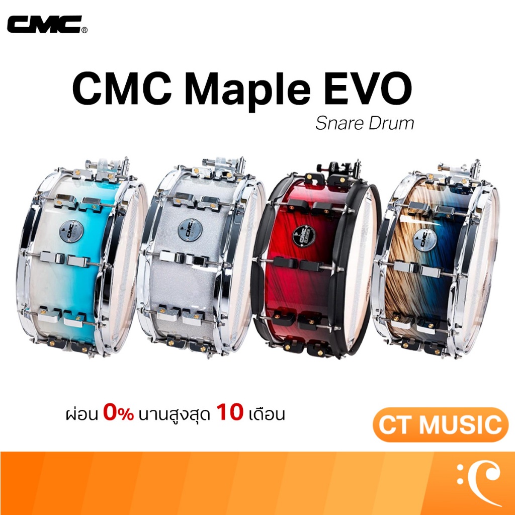 CMC Maple EVO กลองสแนร์ CMC