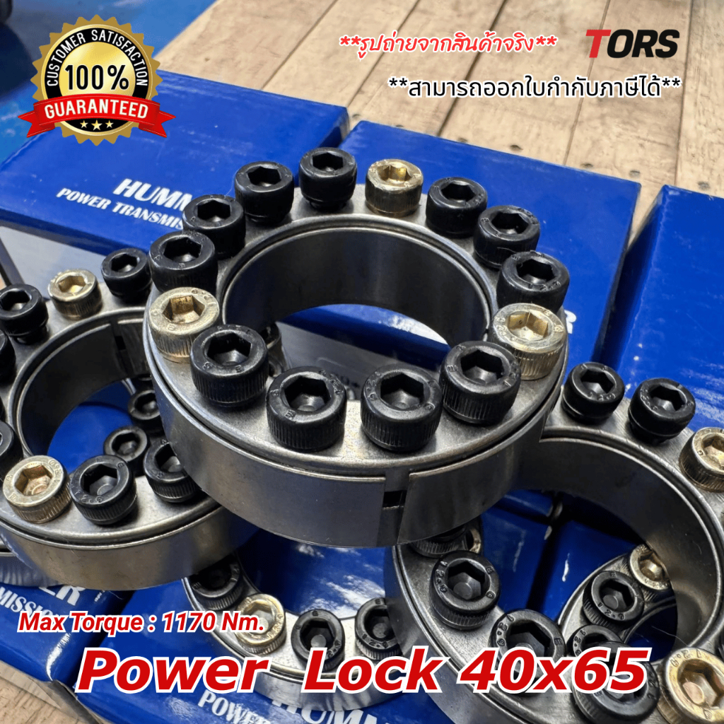 Power Lock เพาเวอร์ล็อก Z2(A) 40x65 mm.
