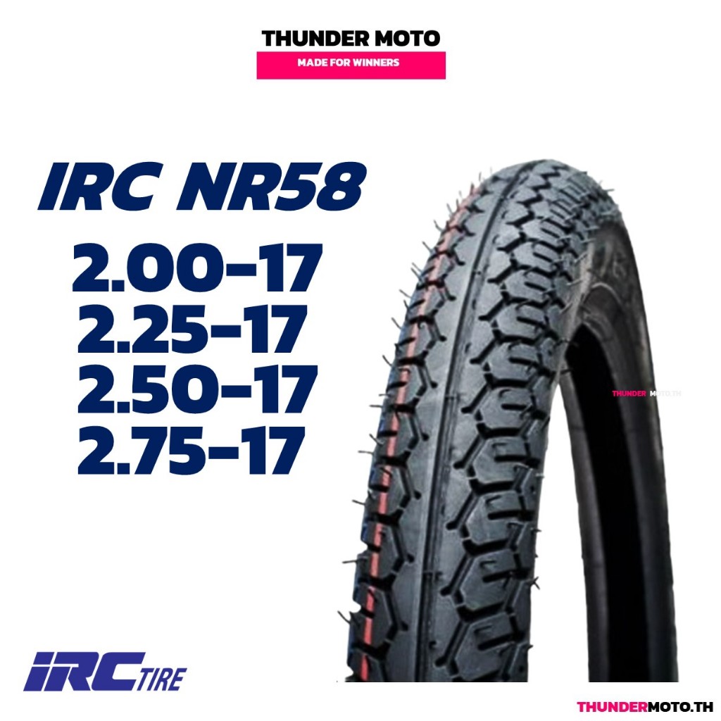 ยางไออาร์ซี IRC MAXING NR58 แม็กซิ่ง ขนาด 2.00-17 , 2.25-17 , 2.50-17 , 2.75-17 ยางไทยคุณภาพดี