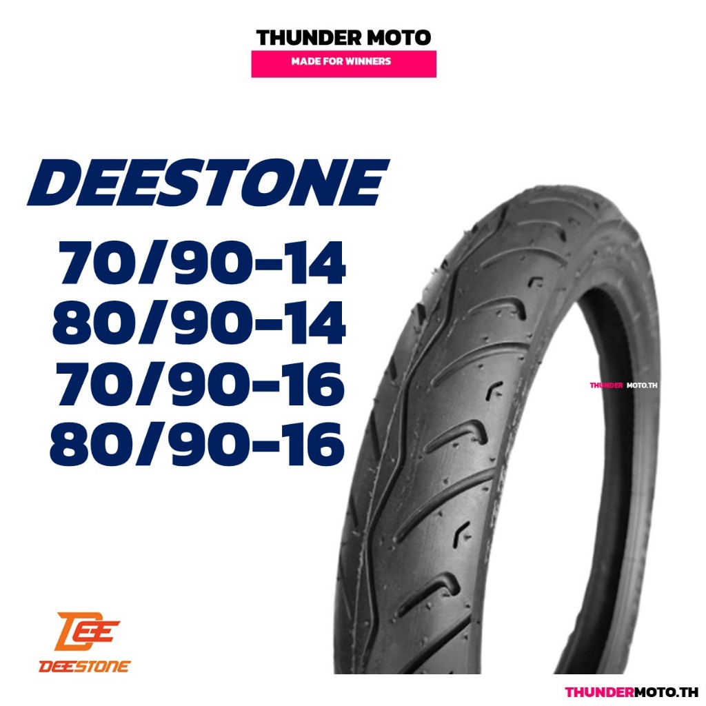 ยางดีสโตน ชนิดใช้ยางใน DEESTONE D822 ขนาด 70/90-14 , 80/90-14 , 70/90-16 , 80/90-16 ยางไทยคุณภาพดี