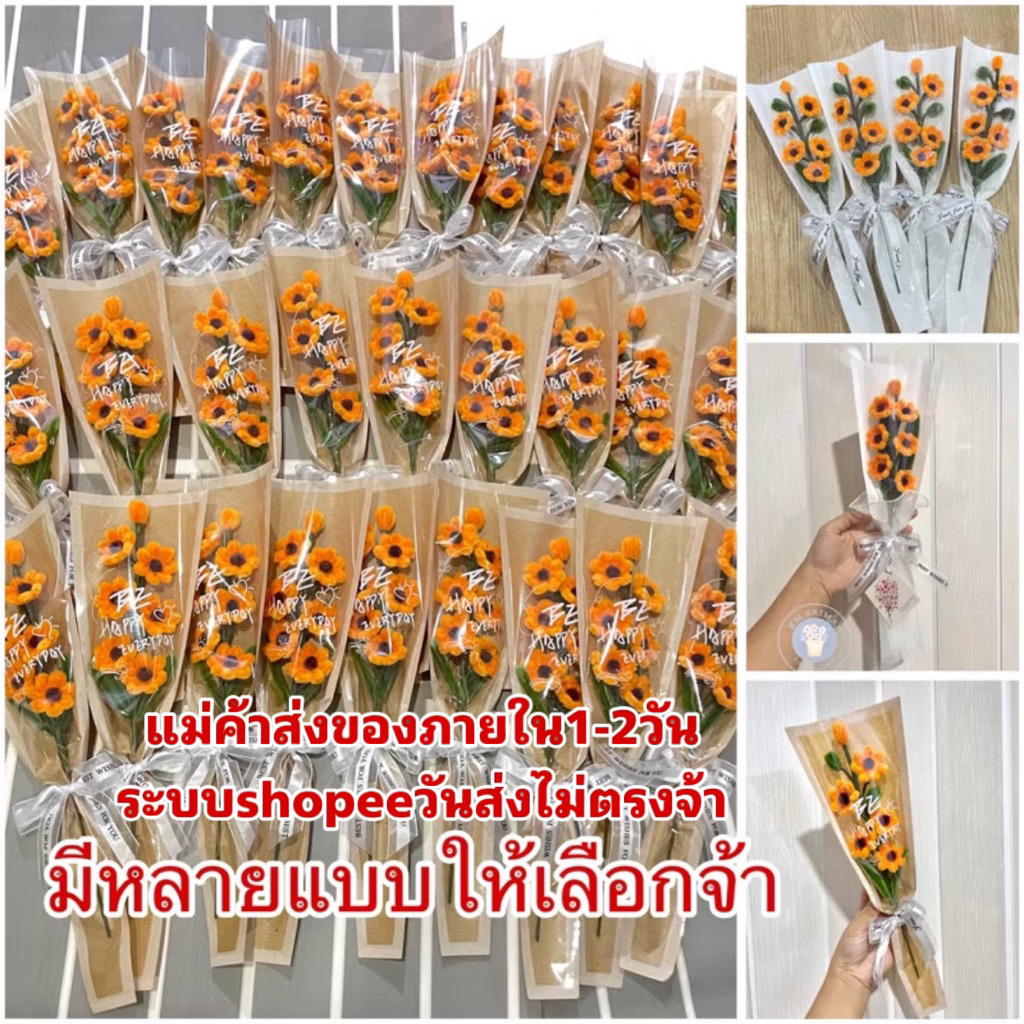🚚แม่ค้าส่งสินค้าภายใน1-2วัน🚚ช่อดอกเดซี่กำมะหยี่