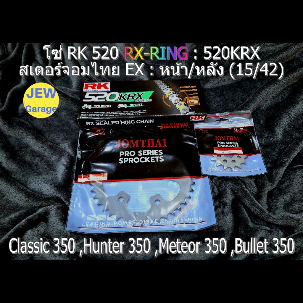 ชุดโซ่ RK 520 RX-RING + สเตอร์จอมไทย รถ Royal Enfield 350  : RE350 ,Classic350 ,Hunter350 ,Meteor350