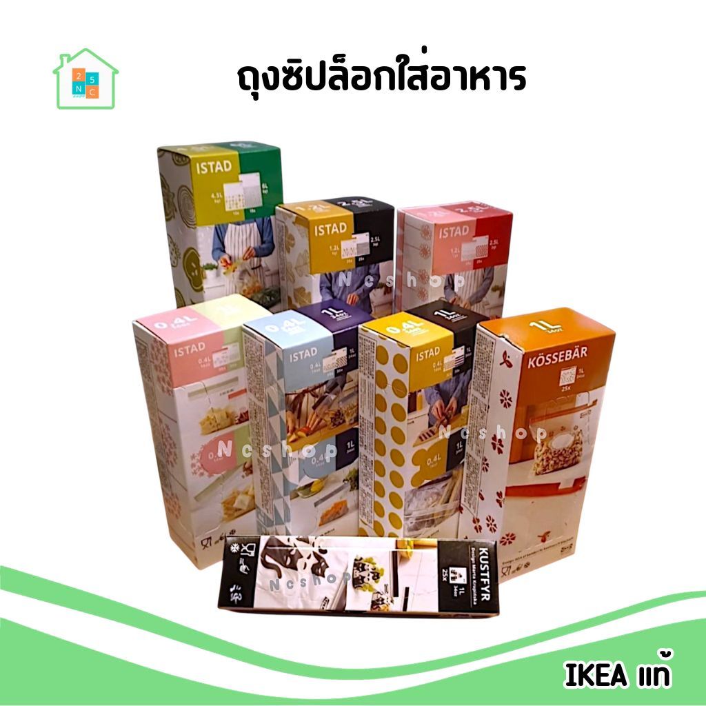 IKEA [พร้อมส่ง] ถุงซิปล็อก ใส่อาหาร พลาสติก Food grade ใช้ซ้ำได้หลายครั้ง ถนอมอาหาร  Resealable bag รุ่น ISTAD อิเกีย แท
