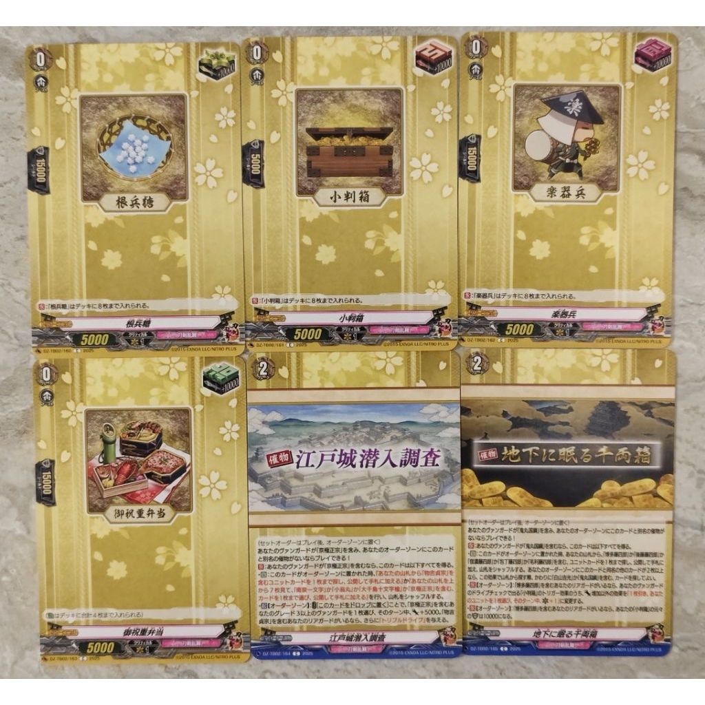 VG แยกใบ Vanguard D ชุด DZ-TB02 (R,C) 2