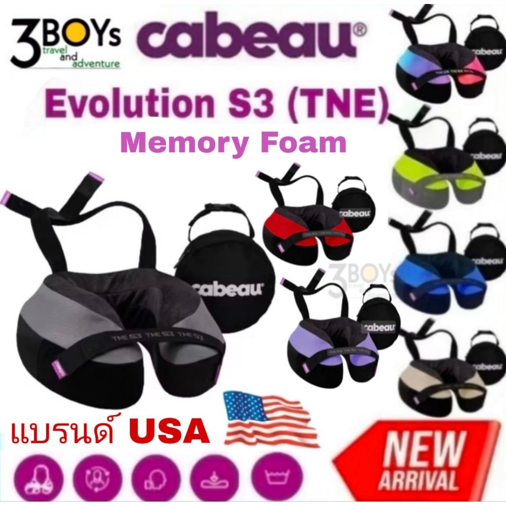 ส่งด่วน!! หมอนรองคอ CABEAU รุ่น Evolution S3 (TNE) รุ่นใหม่ หมอนเมมโมรี่โฟม มีสายรัดคาง ฟรีกระเป๋าและที่อุดหู แบรนด์USA