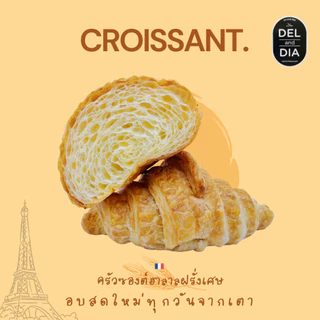 ครัวซองต์ฮาลาล Croissant อบสดใหม่ กรอบนอกนุ่มใน หอมเนยแท้ทุกคำ อร่อยแบบฉบับฝรั่งเศส