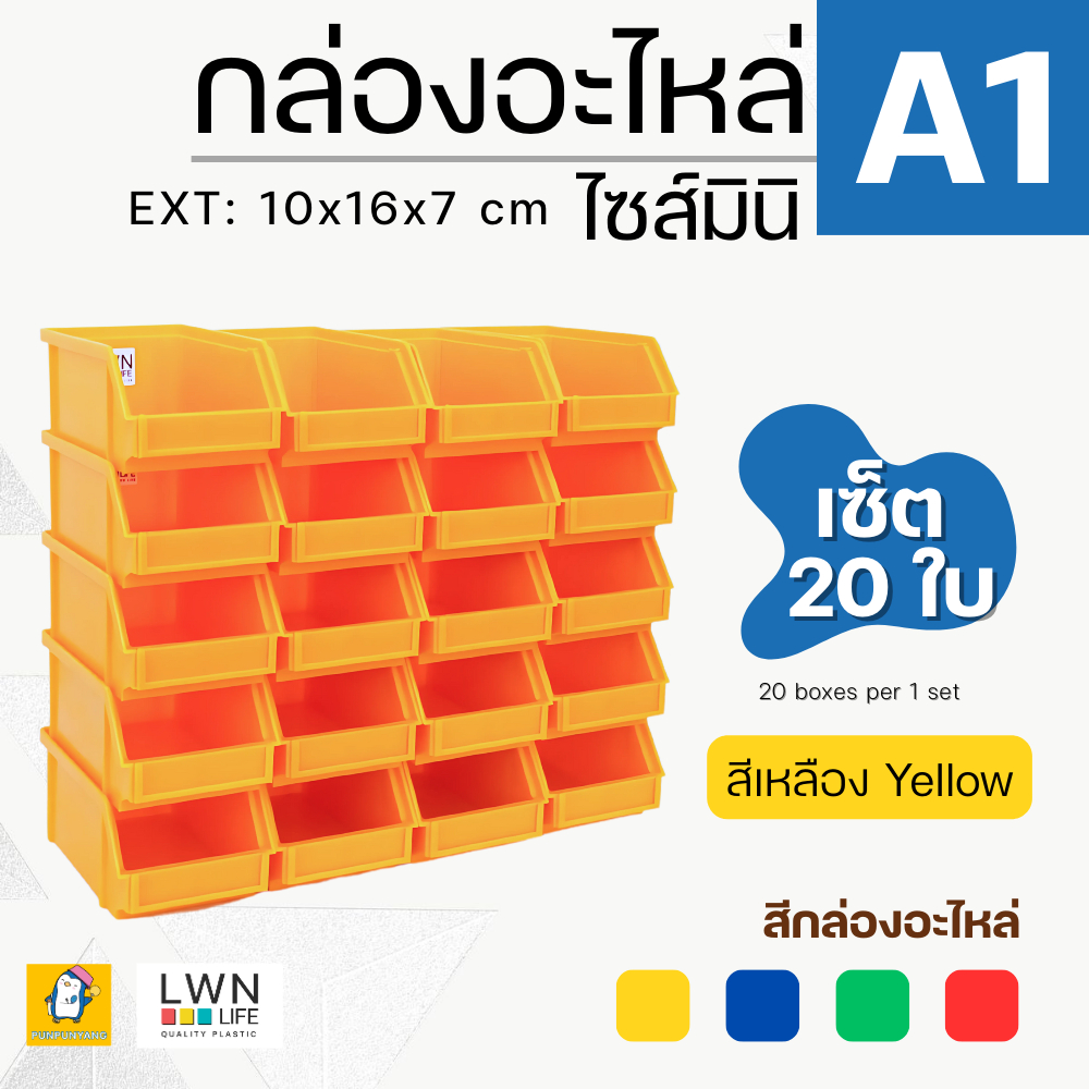 กล่องอะไหล่ กล่องเครื่องมือช่าง เซต 10-20 ใบ รุ่น#A1 EXT: 10x16x7 cm กล่องพลาสติก กล่องเก็บของ