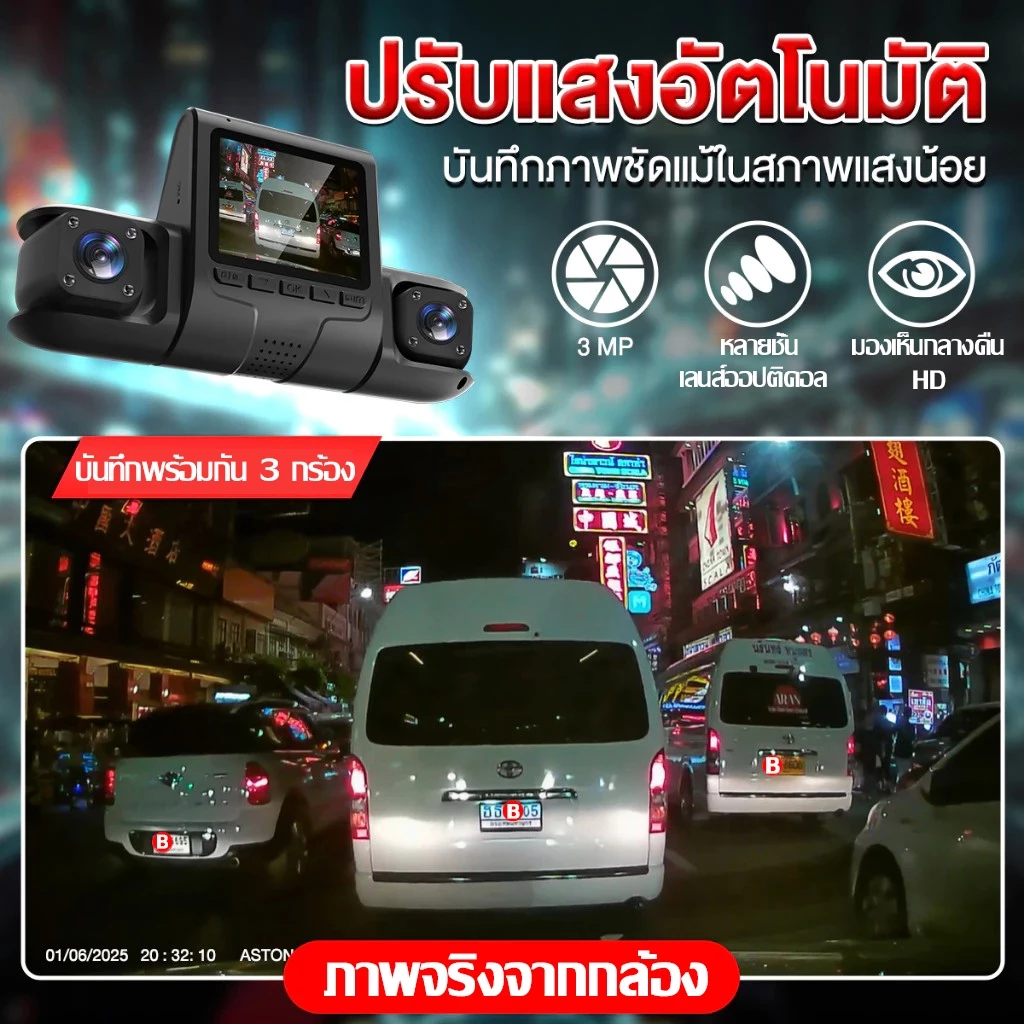 【รองรับเมนูไทย】4K กล้องติดรถยนต์ 3กล้อง รองรับตรวจสอบที่จอดรถ24ชม. WiFi ดูผ่านโทรศัพท์ทันที กล้องติดรถยน Car Camera thumbnail 5