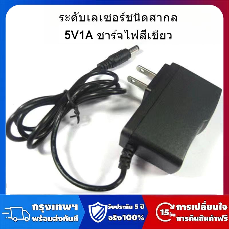 สายชาร์จเลเซอร์เครื่องดิ่งระดับสำหรับแสงสีเขียว HI-TOP LS-5LG/LS-5LGS