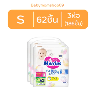 (ยกลัง) Merries Pants size s-xxl ครบไซส์แบบกางเกง