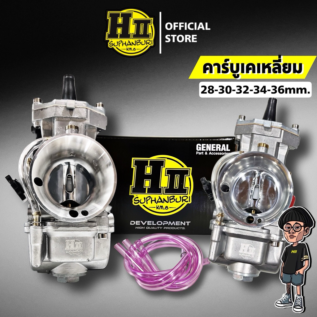 คาร์บูเคเหลี่ยม(Carburetor)ขนาด28-36มม