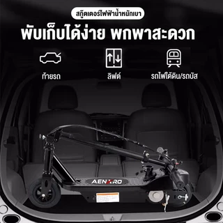 สกู๊ตเตอร์ไฟฟ้า E-SCOOTER รถจักรยานไฟฟ้า ไม่ว่าจะเป็นผู้ใหญ่หรือเด็กก็สามารถขับขี่รถ สกูตเตอร์ ไฟฟ้า ไฟฟ้าสุด