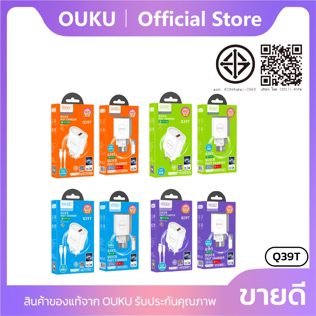 หัวชาร์จเร็วพร้อมสาย Micro/Type-C/iOS OUKU Q39T QC30.0+22.5W ความสายยาว 1 เมตร ปลั๊กชาร์จขากลม ราคา ถูกที่สุด ดีลบีเคเค แกลเลอรีภาพที่ 9