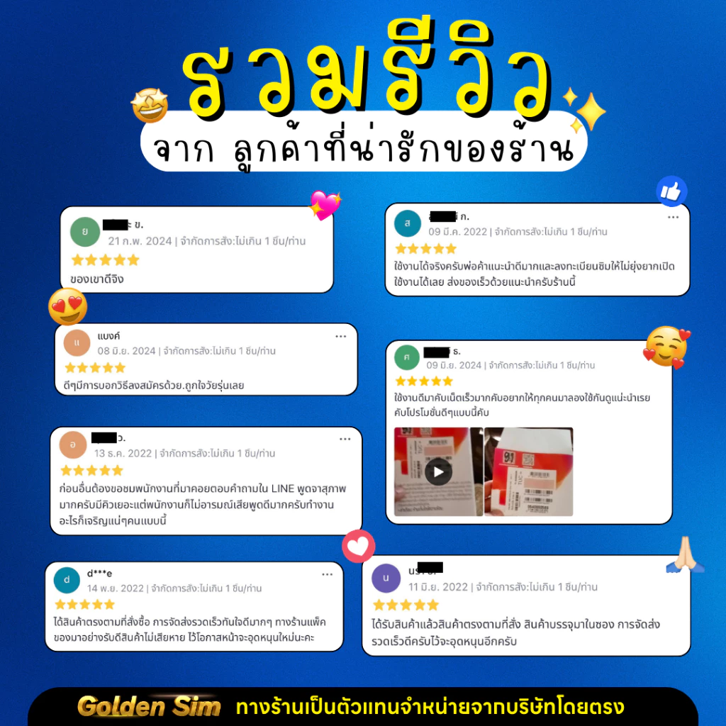 ซิมเอไอเอส เน็ต 20Mbps 80GB โทรฟรีทุกเครือข่าย thumbnail 9
