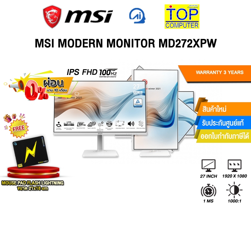 [ผ่อน 0% 3 ด.]MSI MODERN MONITOR MD272XPW (IPS/100Hz) /ประกัน 3 Years